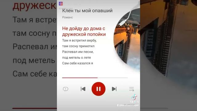 КАВЕР «Клён ты мой опавший, клён заледенелый…» смотреть онлайн