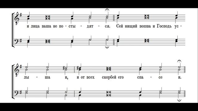 Псалом 33 “Благословлю Господа” Московский напев изл. арх. Матфея. смотреть онлайн
