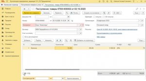 Регистрируем полученный и выданный УПД в программе 1С:Бухгалтерия.