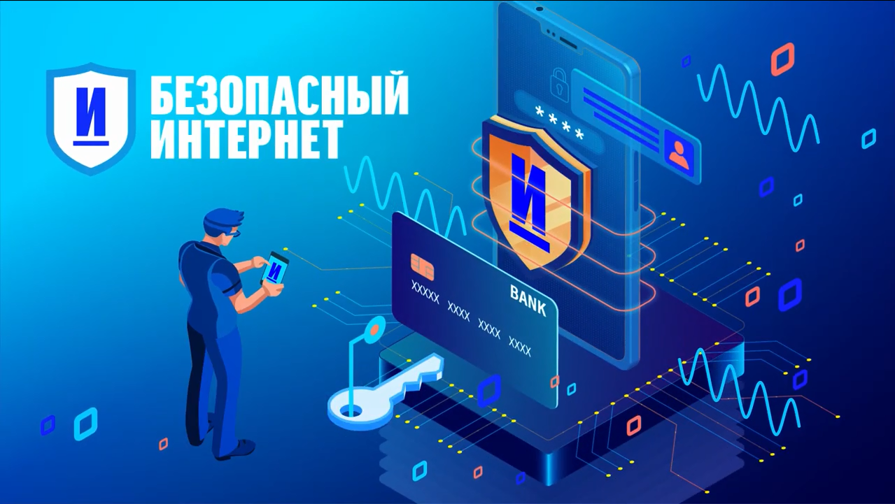 Открытые сети Интернет. Урок 2 смотреть онлайн