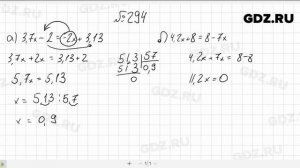 № 294- Алгебра 7 класс Макарычев