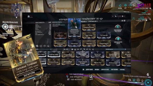 БИЛД ГАЙД НА ФРЕЙМА НЕКРОС | ЛУЧШИЙ ФАРМЕР РЕСУРСОВ В ИГРЕ (Warframe ) смотреть онлайн