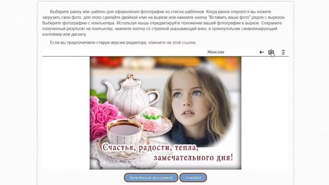 Как вставить фотографию в рамку смотреть онлайн