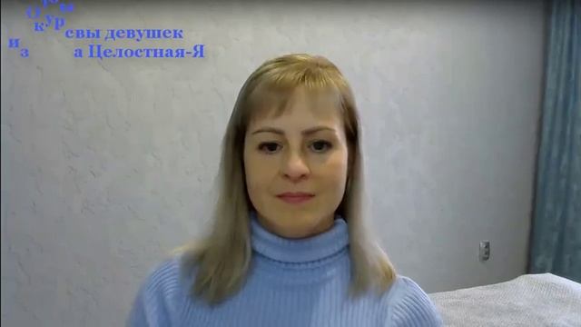 Отзывы девушек из курса Целостная-Я смотреть онлайн