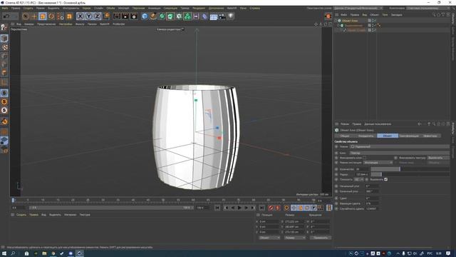 КАК СДЕЛАТЬ БОЧКУ В CINEMA4D (FASTMODELING)(БЕЗ ТЕКСТУРИРОВАНИЯ) смотреть онлайн