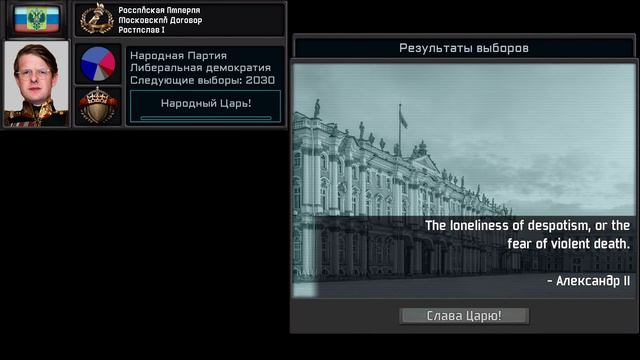 TNO Custom Super Events: Russian 2024 Presidental Election