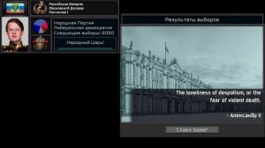 TNO custom super events: Russian 2024 Presidental election