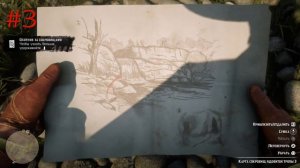 Сокровище ядовитой тропы( все карты RDR2)