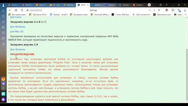 Обзор программы Кумир. Установка. смотреть онлайн