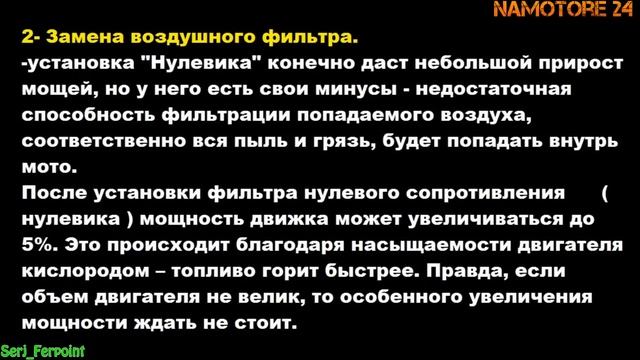 ЛайфХак: Как увеличить скорость мотоцикла смотреть онлайн