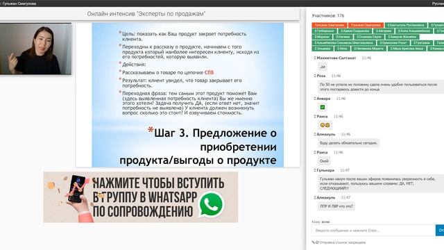 Онлайн интенсив №5 "Эксперты по продажам" - Гульжан Смагулова смотреть онлайн