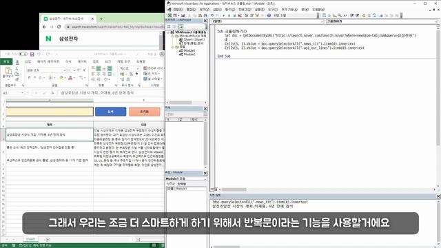 엑셀만 있으면 크롤링이 된다고? VBA로 네이버뉴스 100개 가져오기 EP.01 смотреть онлайн