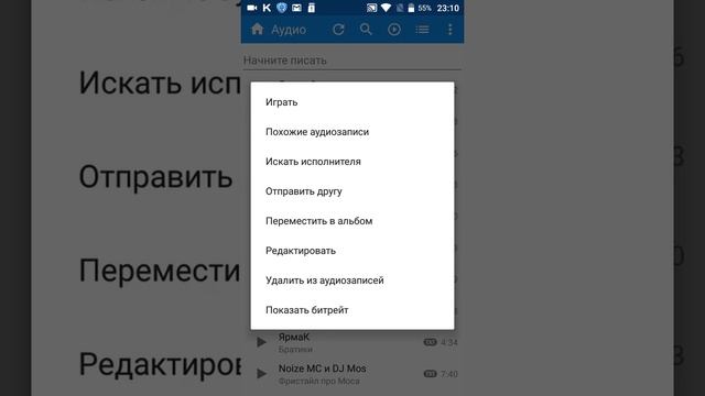 Как добавить описание (текст песни) к аудио ВК на андроид? смотреть онлайн