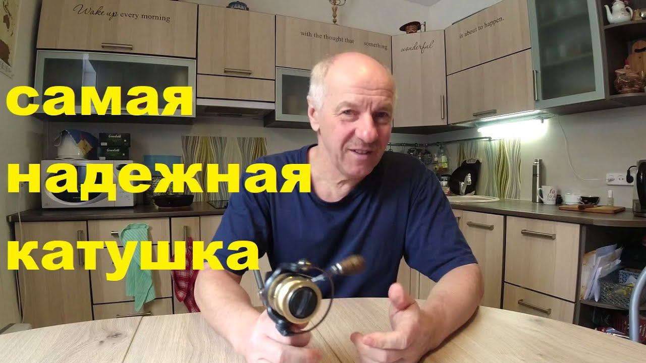 Самая надежная катушка. смотреть онлайн