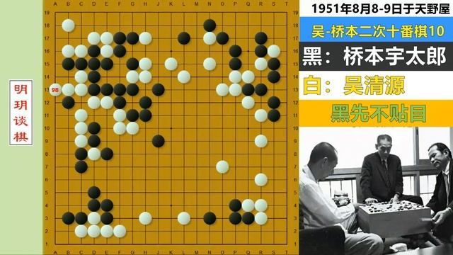 十番演义65：桥本破釜沉舟爆发，吴老天外飞仙防御，皆大欢喜名局 смотреть онлайн