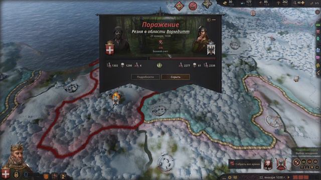 Crusader Kings 3 | Крупное поражение #42 смотреть онлайн