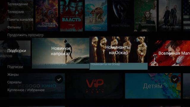 Инструкция по ТВ-приставке Movix Pro смотреть онлайн