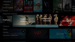 Инструкция по ТВ-приставке Movix Pro