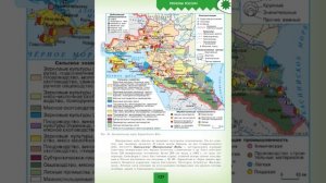 География 9кл. §36 Пространства Европейского Юга