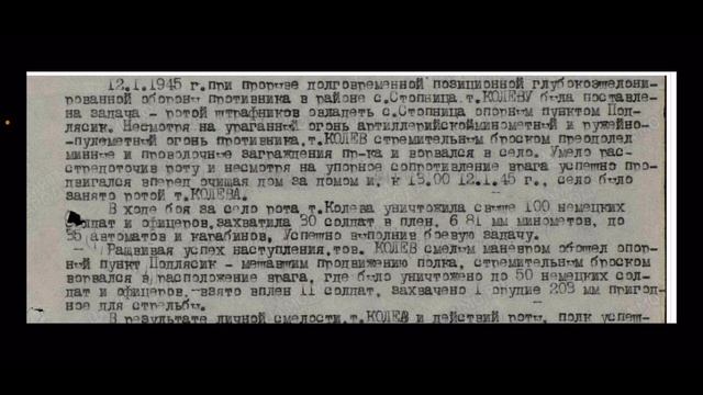 Награды командира штрафной роты