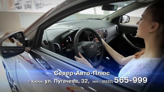 Автосалон LADA/ ЛАДА Киров смотреть онлайн