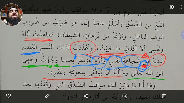 Arabic Lit advanced : al-Manflooti #3 الصدق والكذب смотреть онлайн