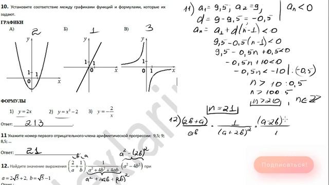 Решение Варианта 185 Ларина ОГЭ смотреть онлайн