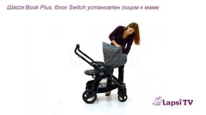 Как сложить коляски Peg Perego Book (Пег Перего Бук)