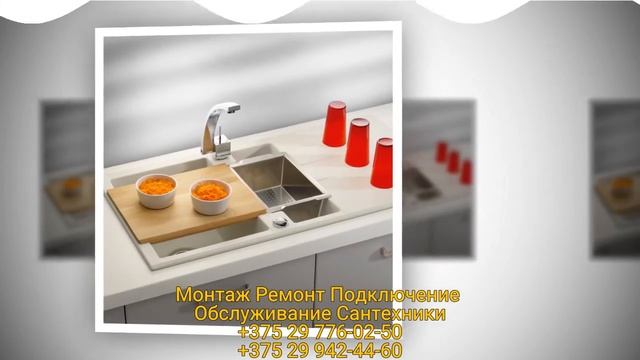 Монтаж Ремонт Подключение Обслуживание Сантехники ARMATURA в Минске смотреть онлайн