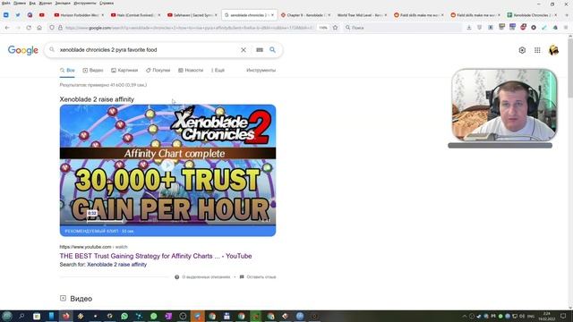 Xenoblade Chronicles 2 #35 — Как Открыть Дверь В Древо {Switch} прохождение часть 35 смотреть онлайн
