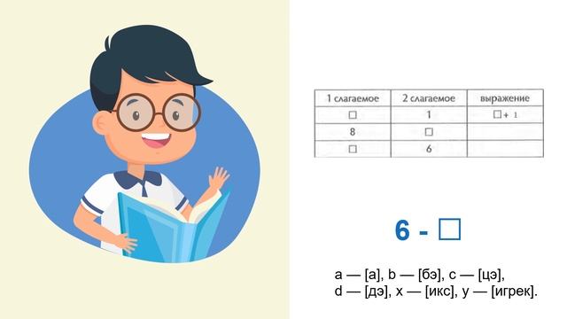 III четверть, Математика, 1 класс, 16 урок смотреть онлайн