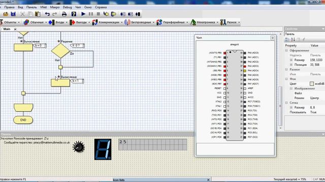 Flowcode семисегментный индикатор