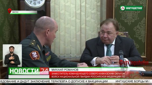 Назначен новый руководитель управления Росгвардии Ингушетии. смотреть онлайн