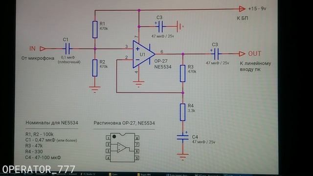 Подключение динамического микрофона для караоке к компьютеру | HI-FI усилитель своими руками смотреть онлайн