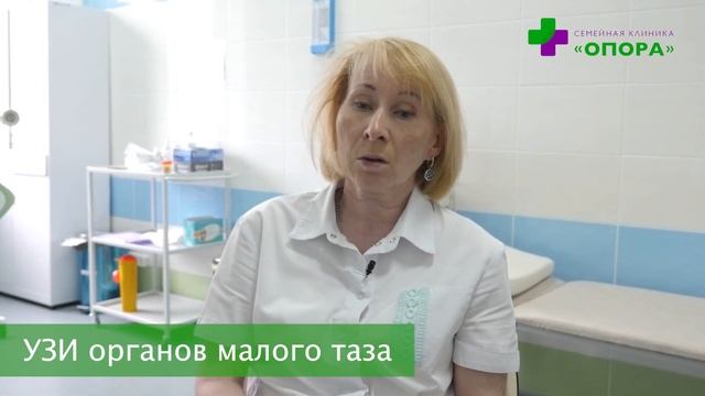 УЗИ органов малого таза смотреть онлайн