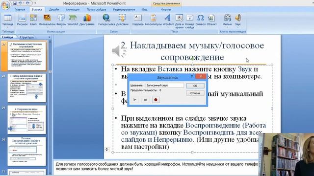 Основы инфографики. 1 часть смотреть онлайн