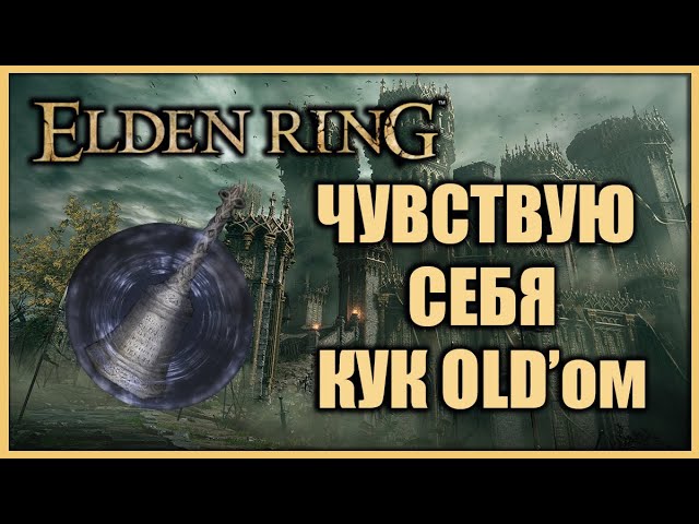 Elden Ring: Мнение казуала смотреть онлайн
