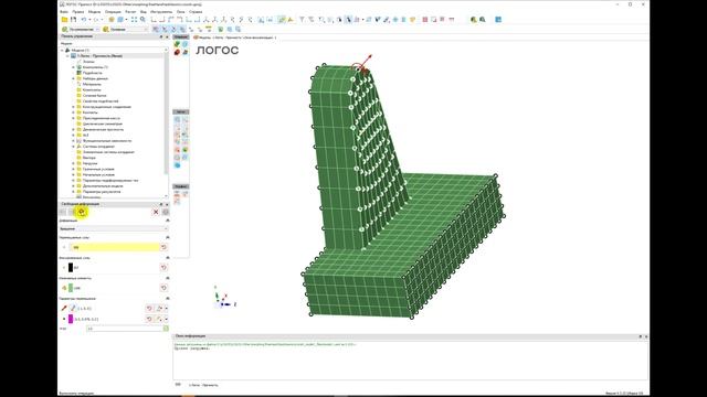 Инструменты построения сеток: Свободная деформация смотреть онлайн