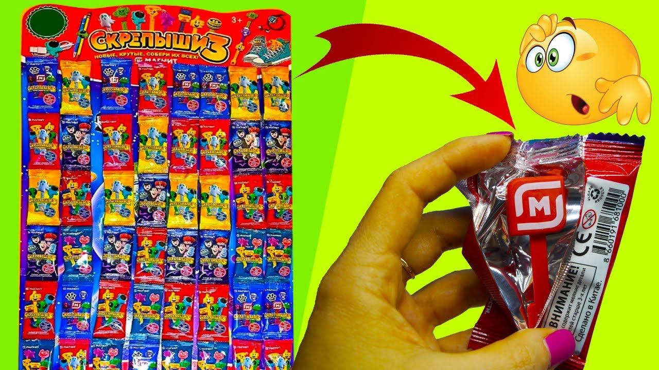 СНОВА в МАГНИТЕ?! СКРЕПЫШИ 3 Эксклюзивная коллекция смотреть онлайн