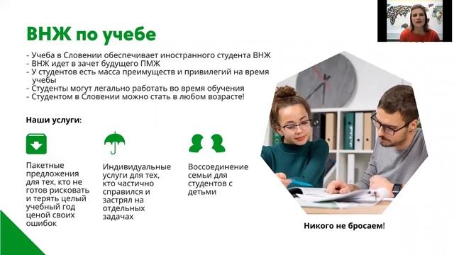 ВНЖ в Европе. Иммиграция в Словению. смотреть онлайн