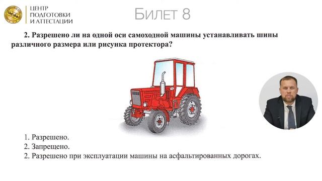 Тракторист 2-го разряда - категория 