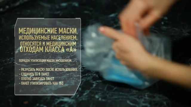 Правильное обращение медицинскими отходами в домашних условиях смотреть онлайн