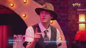 Импровизация: Два гангстера в кабаре