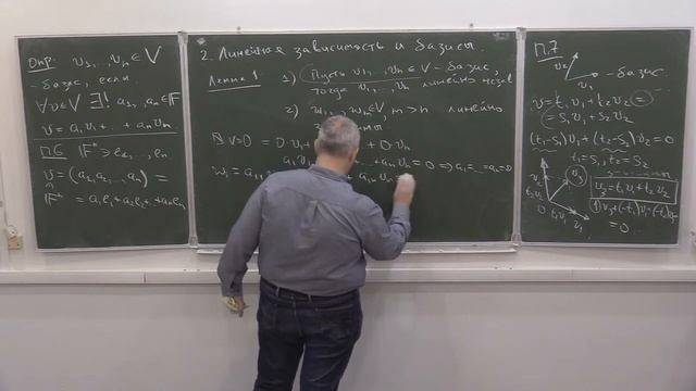 Линейная алгебра и геометрия, лекция 2, Ю.М.Бурман смотреть онлайн