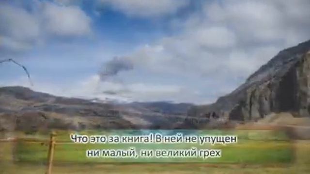 Сура 18 Кахф(Пещера) смотреть онлайн