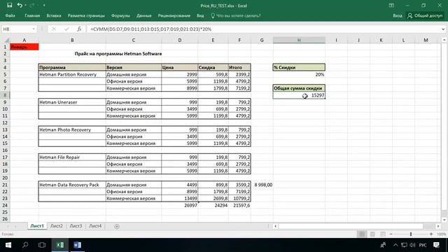 Функция СУММ SUM в Excel, примеры использования, синтаксис, аргументы и ошибки смотреть онлайн