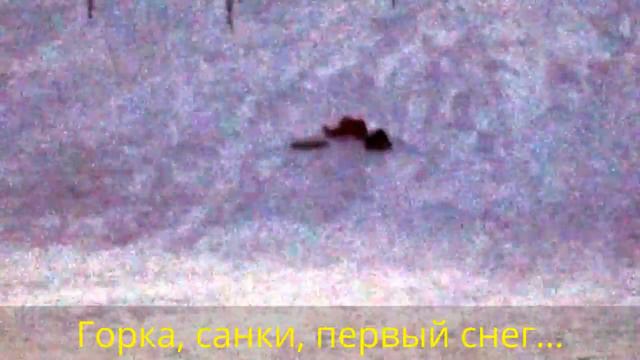 На санках смотреть онлайн