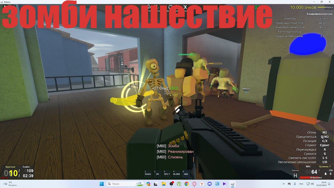 роблокс зомби смотреть онлайн