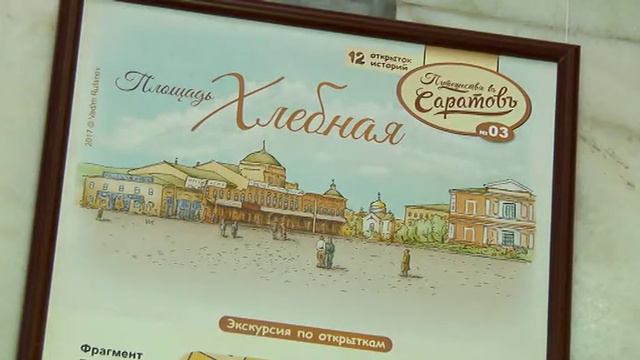 Музей краеведения приглашает посмотреть на старинный Саратов смотреть онлайн