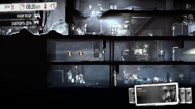 This War of Mine (прохождение) #23 (Злая Божена) смотреть онлайн